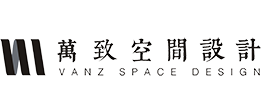 萬致空間設（shè）計有限公司